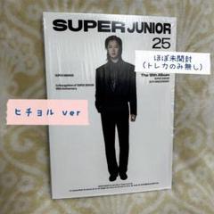 ヒチョル SUPER JUNIOR 25 photo book ver トレカ無