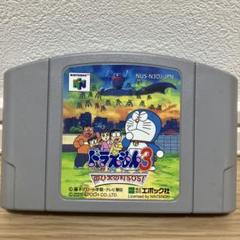 ドラえもん3 のび太の町SOS! N64用ソフト - メルカリ