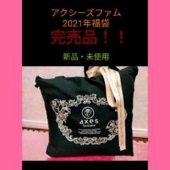 アクシーズファム Axes Femme の中古 新品通販 メルカリ No 1フリマアプリ