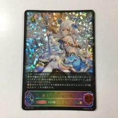 シャドウバース エボルヴ 凍土の女王 ピアシィ プロモ 進化前 2枚 シャドウバースエボルヴ 凍土の女王・ピアシィ EVOLVE プロモ版