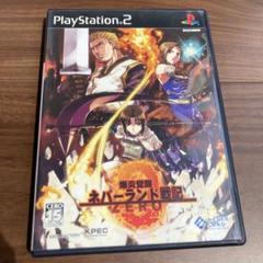 魔炎覚醒 ネバーランド戦記 PS2 動作確認済