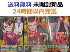 ダンダダン 1～18全巻 16,17,18巻は未開封品 ダンダダン 全18巻セット