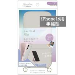 Simpism Vertical Flip iPhone16 ケース アイボリー