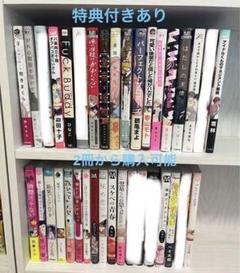商業BL まとめ売り 24冊セット