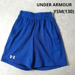 アンダーアーマー 子供服ハーフパンツ YSM(130) スポーツウェア
