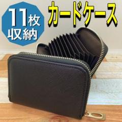 カードケース カード入れ かわいい レディース じゃばら 定期入れ 名刺入れ