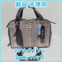 【極美品】センプリチェ ハンドバッグ ショルダーバッグ 2way エキゾチック 2025年最新】semplice バッグの人気アイテム - メルカリ