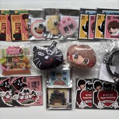 キヨくじ　B賞(プレート) E賞 F賞 G賞 H賞　20点 まとめ売り キヨくじ B賞(プレート) E賞 F賞 G賞 H賞 20点 まとめ売り