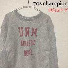 70s champion reverse weave / size-L