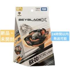 2025年最新】ベイブレードx ドランダガーの人気アイテム - メルカリ