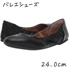 ⭐️Amazon Essentials バレエシューズ レディース　24.0cm