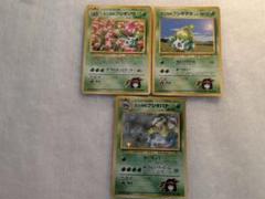 ポケモン＊旧裏＊エリカのフシギバナ進化セット★ ジム拡張第2弾 闇からの挑戦