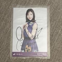 乃木坂46 星野みなみ 若月佑美 和田まあや オリエンタルラジオ　サイン 星野みなみ 若月佑美 和田まあや オリエンタルラジオ サイン