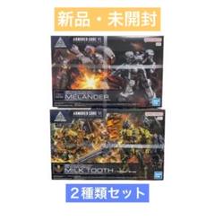 バンダイスピリッツ 30MM ARMORED CORE　2種セット　799のサムネイル