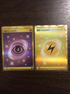 2025年最新】基本エネルギー ur 雷の人気アイテム - メルカリ