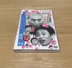 ダウンタウンのガキの使いやあらへんで!! ㊗20周年記念DVD永久保存版(12…