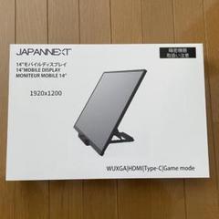 JAPANNEXT 14.1インチ モバイルモニター