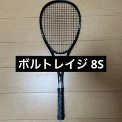 ぐ*つ様 YONEX ボルトレイジ 8S 【グリップ新品】 ソフトテニス ラケット ヨネックス ボルトレイジ8S VR8S