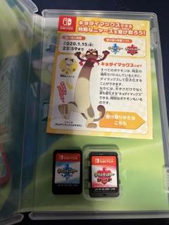 ポケットモンスター　ソード・シールド　パッケージ版