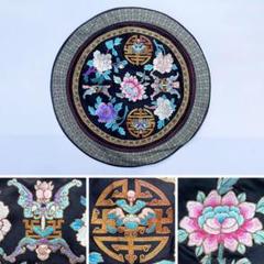 【繍】 ★ 民俗 黒地花蝶紋纏足靴 ★ 清朝期 花卉 胡蝶 刺繍文様 明清織繍 繍】 ☆ 民俗 黒緞地団寿花卉紋繍片 ☆ 清代 蝙蝠 牡丹 刺繍文様