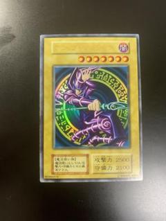 2025年最新】遊戯王カード 初期 ブラックマジシャンの人気