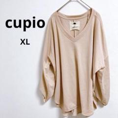 cupio ピンクベージュ Vネック 長袖Tシャツ　XL 袖ロールアップ