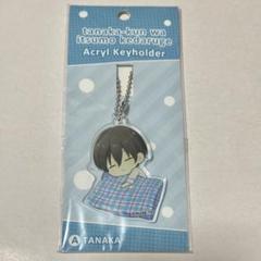 田中君はいつもけだるげ　アクリルキーホルダー