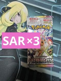 2025年最新】テラスタルフェス sar 濃厚の人気アイテム - メルカリ