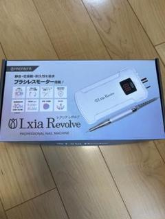 レクシアリボルブ Lxia Revolve プリアンファ ネイルマシン 美品