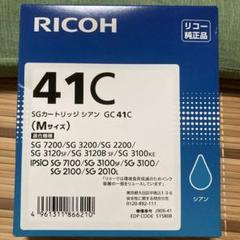 【メルカリ最安値】RICOH カートリッジ　41Ｋ　2個セット メルカリ最安値】RICOH カートリッジ 41K 2個セット - メルカリ