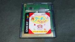 GBC なかよしクッキングシリーズ5 こむぎちゃんのケーキをつくろう!