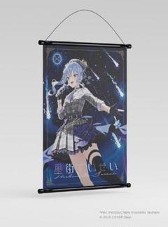 の*ら様 hyte 星街すいせい タペストリー Hoshimachi Suisei - Tapestry - Gamers Limited - hololive (星