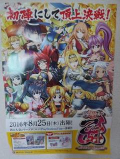戦国乙女　アートフレーム　お花見　受注生産品　カンスケ　ヨシテル　オマケポスター 戦国乙女4 山本かんすけ - メルカリ