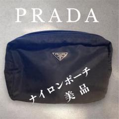 美品　希少　プラダ　PRADA ポーチ 楽天市場】【返品可】プラダ PRADA トライアングルロゴ