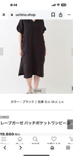 再お値下げ★UCHINO♬クレープガーゼタンクトップ★新品未使用 2025年最新】ウチノクレープガーゼの人気アイテム - メルカリ