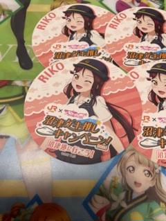 JR東海✕ラブライブ！サンシャイン!!沼津ゲキ推しキャンペーン