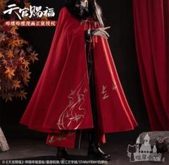 天官賜福 コスプレ 花城 マント 天官賜福 花城 マント 衣装 Sサイズ - メルカリ