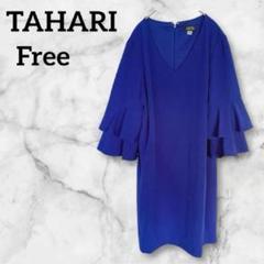 美品✨フリル袖 ひざ丈ワンピース【Free】 ブルー Vネック レディース