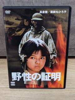 【美品】映画チラシ　野性の証明　薬師丸ひろ子 映画チラシサイト：野性の証明