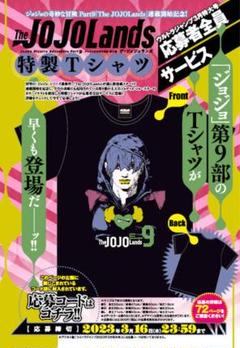 2025年最新】ジョジョランズ 応募の人気アイテム - メルカリ