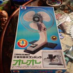 三菱扇風機 コンパック オレオレ プラモデル