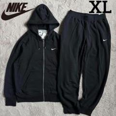 新品 NIKE ナイキ パーカー スウェットパンツ セットアップ XLサイズ