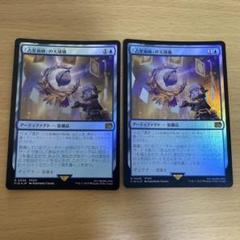 まんぞく屋 格安TCG通販 / 日〈R〉FIN0046「占星術師」の天球儀(JPN)