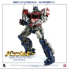 Threezero DLX オプティマスプライム バンブルビー版 - メルカリ