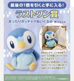 2022年最新】ポッチャマ 一番くじの人気アイテム - メルカリ