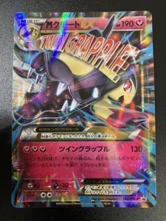 最安値！MクチートEX プロモ PSA10！1名様限定爆アドゲリラ！早い者勝ち！ 2025年最新】クチートex プロモの人気アイテム - メルカリ