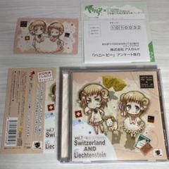 初回特典 ヘタリア×羊でおやすみシリーズVol.7 お揃いのパジャマ
