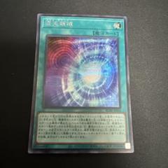 遊戯王 - 混沌領域(シークレット)×3枚 遊戯王 混沌領域 シークレット×3枚 コレクターズ×1枚セット