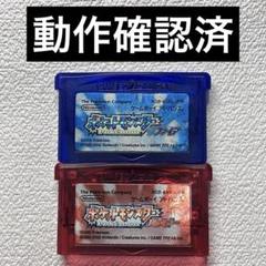 hl【動作確認済】ゲームボーイアドバンス　ポケットモンスター　サファイア&ルビー