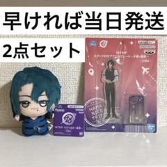 18TRIP ちびぐるみ　夜班　L4mps 棗夜鷹 スタンド付きアクリルプレート